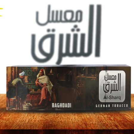 تنباکو الشرق بغدادی