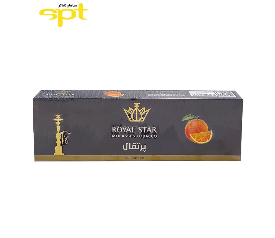 -9.jpg تنباکو رویال استار پرتقال - تصویر 1