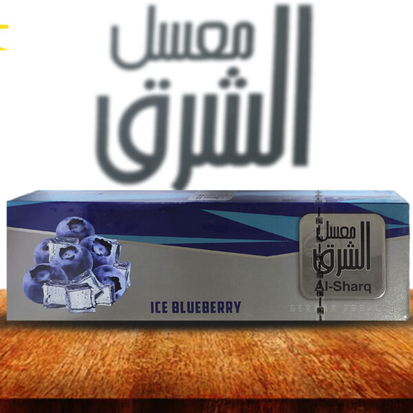 تنباکو الشرق بلوبری یخ